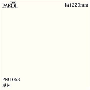 ���������p�����V�[�g �p���A PNU-053 �P�F 1220mm×1m�P�ʐؔ� PNU053 �ǎ� �N���X �C���e���A ���t�H�[�� �����e�b�N�T�C���V�X�e��