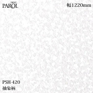 ���������p�����V�[�g �p���A PSH-420 ���ە� 1220mm×1m�P�ʐؔ� PSH420 �ǎ� �N���X �C���e���A ���t�H�[�� �����e�b�N�T�C���V�X�e��