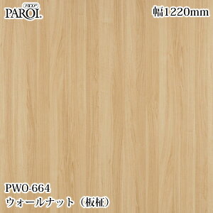 ���������p�����V�[�g �p���A PWO-664 �E�H�[���i�b�g�i���j 1220mm×1m�P�ʐؔ� PWO664 �ǎ� �N���X �C���e���A ���t�H�[�� �����e�b�N�T�C���V�X�e��