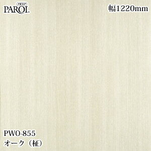 ���������p�����V�[�g �p���A PWO-855 �I�[�N�i���j 1220mm×50m PWO855 �ǎ� �N���X �C���e���A ���t�H�[�� �����e�b�N�T�C���V�X�e��