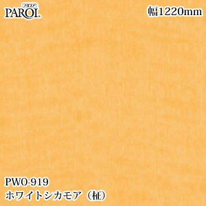 ���������p�����V�[�g �p���A PWO-919 �z���C�g�V�J���A�i���j 1220mm×1m�P�ʐؔ� PWO919 �ǎ� �N���X �C���e���A ���t�H�[�� �����e�b�N�T�C���V�X�e��