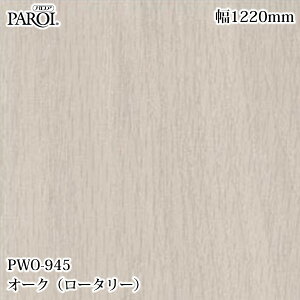 ���������p�����V�[�g �p���A PWO-945 �I�[�N�i���[�^���[�j 1220mm×1m�P�ʐؔ� PWO945 �ǎ� �N���X �C���e���A ���t�H�[�� �����e�b�N�T�C���V�X�e��