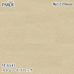 ���������p�����V�[�g �p���A ST-6541 �X�g���[�g�u���b�N 1220mm×1m�P�ʐؔ� ST6541 �ǎ� �N���X �C���e���A ���t�H�[�� �����e�b�N�T�C���V�X�e��