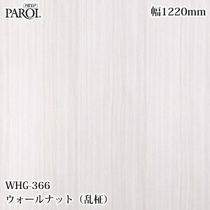 ���������p�����V�[�g �p���A WHG-366 �E�H�[���i�b�g�i�����j 1220mm×1m�P�ʐؔ� WHG366 �ǎ� �N���X �C���e���A ���t�H�[�� �����e�b�N�T�C���V�X�e��