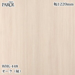 ���������p�����V�[�g �p���A WHG-448 �I�[�N�i���j 1220mm×1m�P�ʐؔ� WHG448 �ǎ� �N���X �C���e���A ���t�H�[�� �����e�b�N�T�C���V�X�e��