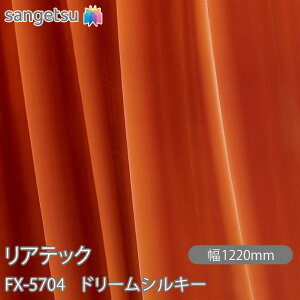 SܕtσtB AebN FX-5704 h[VL[ W1220mm×1mPʐؔ FX5704 REATEC JbeBOV[g SV[g ̂tǎ CNV[g V[g σtB DIY tH[