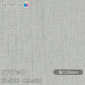 SܕtσtB AebN RD-5706 Celestial W1220mm×1mPʐؔ RD5706 REATEC JbeBOV[g SV[g ̂tǎ CNV[g V[g σtB DIY tH[ Sܕt