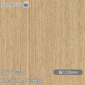 SܕtσtB AebN RW-5618 ^  W1220mm×1mPʐؔ RW5618 REATEC JbeBOV[g SV[g ̂tǎ CNV[g V[g σtB DIY tH[ S