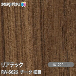 SܕtσtB AebN RW-5626 `[N  W1220mm×50m[ RW5626 REATEC JbeBOV[g SV[g ̂tǎ CNV[g V[g σtB DIY tH[ S