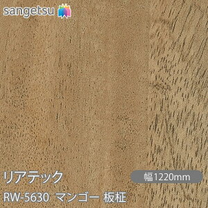 SܕtσtB AebN RW-5630 }S[  W1220mm×1mPʐؔ RW5630 REATEC JbeBOV[g SV[g ̂tǎ CNV[g V[g σtB DIY tH[ S