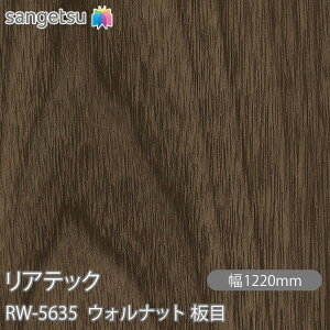 SܕtσtB AebN RW-5635 EHibg  W1220mm×1mPʐؔ RW5635 REATEC JbeBOV[g SV[g ̂tǎ CNV[g V[g σtB DIY tH[