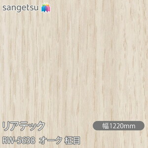 SܕtσtB AebN RW-5638 I[N  W1220mm×1mPʐؔ RW5638 REATEC JbeBOV[g SV[g ̂tǎ CNV[g V[g σtB DIY tH[ S