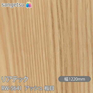 SܕtσtB AebN RW-5641 AbV  W1220mm×1mPʐؔ RW5641 REATEC JbeBOV[g SV[g ̂tǎ CNV[g V[g σtB DIY tH[ S