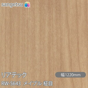 SܕtσtB AebN RW-5643 Cv  W1220mm×50m[ RW5643 REATEC JbeBOV[g SV[g ̂tǎ CNV[g V[g σtB DIY tH[ S