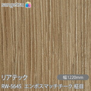 SܕtσtB AebN RW-5645 G{X}b``[N  W1220mm×50m[ RW5645 REATEC JbeBOV[g SV[g ̂tǎ CNV[g V[g σtB DIY 