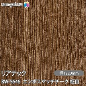 SܕtσtB AebN RW-5646 G{X}b``[N  W1220mm×50m[ RW5646 REATEC JbeBOV[g SV[g ̂tǎ CNV[g V[g σtB DIY 