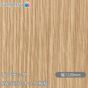 SܕtσtB AebN RW-5650 I[N  W1220mm×50m[ RW5650 REATEC JbeBOV[g SV[g ̂tǎ CNV[g V[g σtB DIY tH[ S