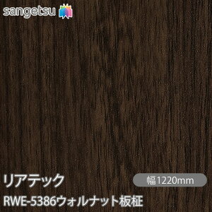 SܕtσtB AebN RWE-5386 EHibg W1220mm×1mPʐؔ RWE5386 REATEC JbeBOV[g SV[g ̂tǎ CNV[g V[g σtB DIY tH[