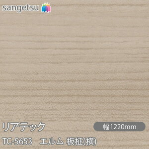 �S���ܕt���σt�B���� ���A�e�b�N TC-5653 �G���� ��(��) W1220mm×1m�P�ʐؔ� TC5653 REATEC �J�b�e�B���O�V�[�g �S���V�[�g �̂�t���ǎ� �����C�N�V�[�g �����V�[�g ���σt�B���� DIY ���t�H�[�� 