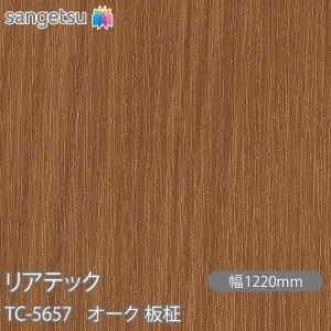 SܕtσtB AebN TC-5657 I[N  W1220mm×1mPʐؔ TC5657 REATEC JbeBOV[g SV[g ̂tǎ CNV[g V[g σtB DIY tH[ S