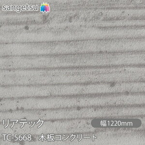 SܕtσtB AebN TC-5668 ؔRN[g W1220mm×50m[ TC5668 REATEC JbeBOV[g SV[g ̂tǎ CNV[g V[g σtB DIY tH[ 