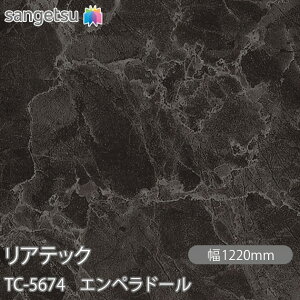 SܕtσtB AebN TC-5674 Gyh[ W1220mm×1mPʐؔ TC5674 REATEC JbeBOV[g SV[g ̂tǎ CNV[g V[g σtB DIY tH[ 