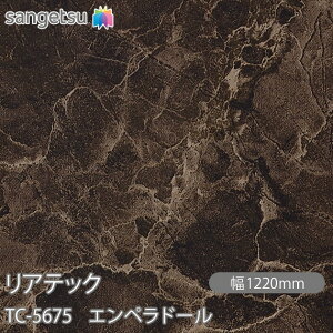 SܕtσtB AebN TC-5675 Gyh[ W1220mm×50m[ TC5675 REATEC JbeBOV[g SV[g ̂tǎ CNV[g V[g σtB DIY tH[ S