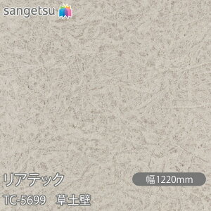 SܕtσtB AebN TC-5699 y W1220mm×1mPʐؔ TC5699 REATEC JbeBOV[g SV[g ̂tǎ CNV[g V[g σtB DIY tH[ Sܕt