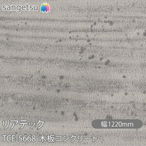 SܕtσtB AebN TCE-5668 ؔRN[g W1220mm×50m[ TCE5668 REATEC JbeBOV[g SV[g ̂tǎ CNV[g V[g σtB DIY tH[