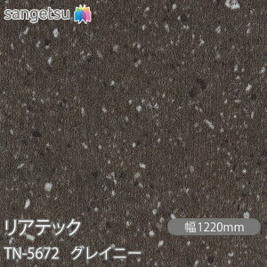 SܕtσtB AebN TN-5672 OCj[ W1220mm×1mPʐؔ TN5672 REATEC JbeBOV[g SV[g ̂tǎ CNV[g V[g σtB DIY tH[ S