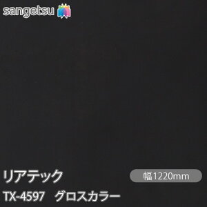 SܕtσtB AebN TX-4597 OXJ[ W1220mm×50m[ TX4597 REATEC JbeBOV[g SV[g ̂tǎ CNV[g V[g σtB DIY tH[ S