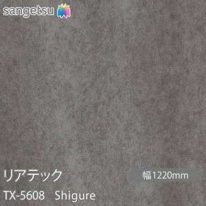 SܕtσtB AebN TX-5608 Shigure W1220mm×50m[ TX5608 REATEC JbeBOV[g SV[g ̂tǎ CNV[g V[g σtB DIY tH[ Sܕt