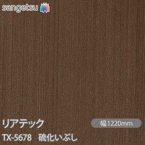 SܕtσtB AebN TX-5678 Ԃ W1220mm×1mPʐؔ TX5678 REATEC JbeBOV[g SV[g ̂tǎ CNV[g V[g σtB DIY tH[ S