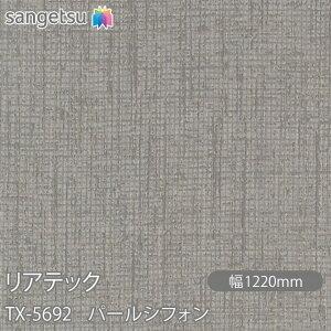 SܕtσtB AebN TX-5692 p[VtH W1220mm×1mPʐؔ TX5692 REATEC JbeBOV[g SV[g ̂tǎ CNV[g V[g σtB DIY tH[ 