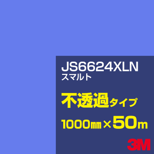 3M JS6624XLN �X�}���g 1000mm��×50m�^3M �X�R�b�`�J���t�B���� XLN�V���[�Y �s���߃^�C�v�^�J�[�t�B�����^�J�b�e�B���O�p�V�[�g�^�i�u���[�j�n JS-6624XLN