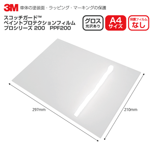 3M PPF200 OX yA4TCYF210mm×297mmz yCgveNVtB PPF vV[Y 200 Gloss 򂠂   یtB J[tB hA ~[ {lbg ѐ {fB  