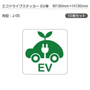 GRhCuXebJ[EVԁE10Zbg J-05 p^ W130mm×H130mm dC GRJ[ EVJ[