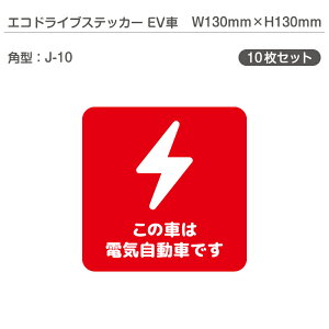 GRhCuXebJ[EVԁE10Zbg J-10 p^ W130mm×H130mm dC GRJ[ EVJ[