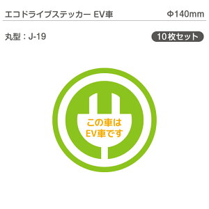 GRhCuXebJ[EVԁE10Zbg J-19 ی^ 140mm dC GRJ[ EVJ[