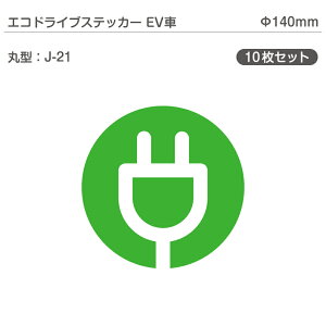 GRhCuXebJ[EVԁE10Zbg J-21 ی^ 140mm dC GRJ[ EVJ[