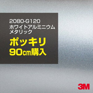 3M �J�[���b�s���O�t�B���� �� �J�[���b�s���O�V�[�g 2080-G120 �z���C�g�A���~�j�E�����^���b�N �yW1524mm×90cm�z 2080G120 �O���X ���򂠂� ������ �� �J�[���b�v�t�B���� DIY �{���l�b�g �X���[�G