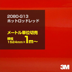 3M J[bsOtB  bsOV[g 2080-G13 zbgbhbh yW1524mm×1m`z 2080G13 iԁF1080-G13 OX 򂠂  یtB  J[bvtB DIY O  
