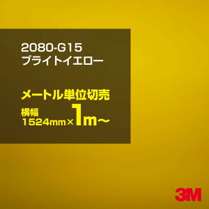 3M J[bsOtB  bsOV[g 2080-G15 uCgCG[ yW1524mm×1m`z 2080G15 iԁF1080-G15 OX 򂠂  یtB   J[bvtB DIY O 