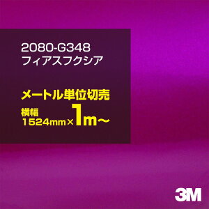 3M J[bsOtB  J[bsOV[g 2080-G348 tBAXtNVA yW1524mm×1m`z 2080G348 OX  p[v  J[bvtB DIY {lbg X[G  ی