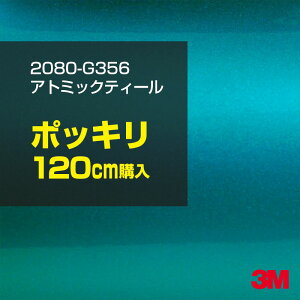 3M �J�[���b�s���O�t�B���� �� �J�[���b�s���O�V�[�g 2080-G356 �A�g�~�b�N�e�B�[�� �yW1524mm×120cm�z 2080G356 �O���X ���� �O���[�� �� �J�[���b�v�t�B���� DIY �{���l�b�g �X���[�G�� �������� ��
