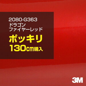 3M J[bsOtB  bsOV[g 2080-G363 hSt@C[bh yW1524mm×130cmz 2080G363 OX 򂠂   J[bvtB DIY O  {lbg X[G