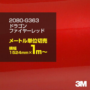 3M J[bsOtB  bsOV[g 2080-G363 hSt@C[bh yW1524mm×1m`z 2080G363 OX 򂠂   J[bvtB DIY O  {lbg X[G
