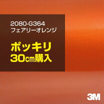 楽天市場】3m ラップフィルム 1080 フェアリーオレンジの通販