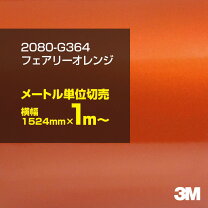 楽天市場】3m ラッピングシート フェアリーオレンジの通販
