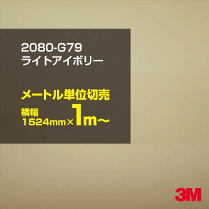 3M J[bsOtB  J[bsOV[g 2080-G79 CgAC{[ yW1524mm×1m`z 2080G79 OX 򂠂  یtB x[W ItzCg J[bvtB DIY {